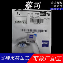 Zeiss lens drill cubic anti-blue light 1 74 ultra-thin new sharp platinum gold a series Lotus film myopia lens