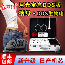 Liqi slimming machine Liqi slimming Moonlight treasure box abdominal bag vibration fever electrotherapy weight loss device DDS bioelectric massager