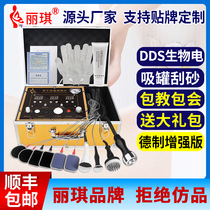 DDS bio-electric massager Liqi multifunctional electrotherapy instrument cell repair cupping and suction tank meridians scraping and dredging instrument