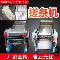 Commercial panel rubbing machine imitation handmade pull-strip machine artichokes round hemp flower automatic truncated knead all-in-one