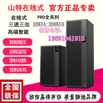SANTAK Shenzhen SANTAK 3C3PRO40KS UPS uninterruptible power supply 40KVA three in three out high frequency machine