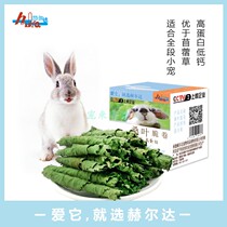 Helda mulberry leaf crisp roll protein mulberry leaf drying pet rabbit hay snack guinea pig hamster ChinChin forage 50g