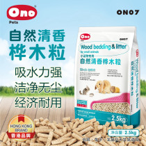 ono natural deodorant wood grain 5 catty Urine Deodorant Dragon Cat Guinea Pig Rabbit Mat Birch Wood Grain White Poplar Wood Grain