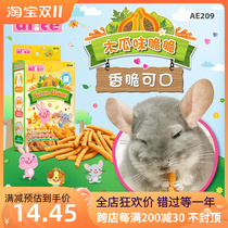 Alice papaya-flavored crunchy sugar-free hamster snacks rabbit guinea pig chinchilla feed to improve hair quality to help row hair balls