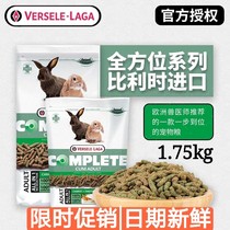 In January 23 Bilishen Versail became rabbit grain whole nutrition young rabbit food rabbit feed rabbit food rabbit staple grain