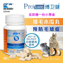 Rabbit Doctor Boon bodybuilding hair papaya pills 60 grain bunnified hair cream flaky dragon cat hamster guinea health care