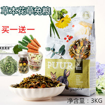April 23 Dutch Witt Magic Wheel Natural Series Grass Grass Bunny Rabbit Grain Rabbit High Fiber Ti Moshe Grass 3kg