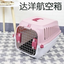 Spot Dayang pet aviation box rabbit guinea pig small cat dog squirrel chinchilla universal outer cage urine bottom net