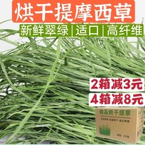 Spot 2021 drying up to mention Moshe grass hay Norte rabbit grain dragon cat grass Dutch pig guinea pig herd fur 2 catties