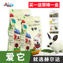 Spot Herda Rabbit Food Timothy Moshe fruit tree Nanti Chengdu Rabbit Grain Young Rabbit Grain Full Age Section Grass rabbit grain 5 kilos