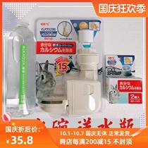 Spot Japanese GEX water bowl Rabbit Kettle large capacity natural form purification drinker without bottle guinea pig