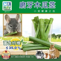 Mr. Grass papaya stalk rabbit Chinchilla guinea pig molar papaya digestive snacks helping hair MH37