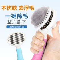 In addition to hair comb rabbit comb cat comb dog hair comb to flick rabbit fur cat hair clear processor Rabbit rabbit comb hairbrush dehairy