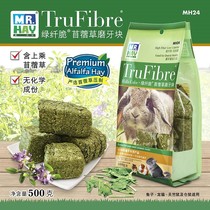 Mr. Grass Alfalfa Brick 500g Rabbit Mill Grass Block Rabbit Dutch Pig Totoro molars Snacks