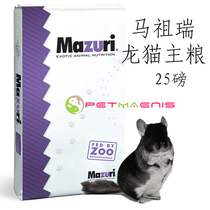 22 July US Dragon cat staple food chinchillo grass grain Mazurui chinchillo food Mazurui 25 pounds