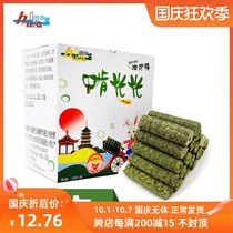 Helda gnawing light short straw straw grass stick Rabbit Rabbit Chinchilla pig molar snack 5cm box 8 pack