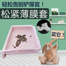 Pet Rabbit Cage Chassis Film Sleeve Disposable Plastic Film Cushion Rabbit Dutch Pig Supplies Toilet Urine Mat