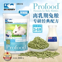 Dr. Rabbit from Dairy Rabbit Grain 500g Rabbit Rabbit Main Grain Full Moon Rabbit Grain DR315 Baby Weaning Rabbit Grain Away From Milk Grain