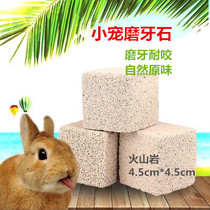 Hamster Supplies Rabbit Dutch Pig Grindstone Rabbit Dragon Cat Pine cat Squirrel Grinding small snacks Calcium Nutrient Volcanic Rock