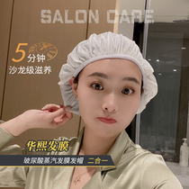 Huaxi hyaluronic acid vapor hair film nourishes hair care scalp strong hair root luster soft hair 1 piece