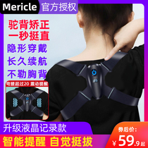 mericle humpback aligner anti-humpback male and female intelligent invisible child corrects teenage student braces