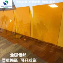 Transparent orange acrylic sheet plexiglass plate custom to map processing custom 2345610mm