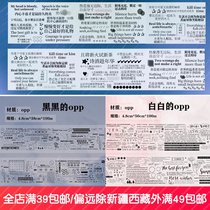 Sub-packed] White and black roll of text opp tape Handbook salt line text embellishment packing box