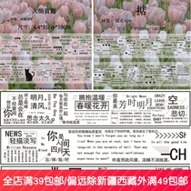 Sub-packing] nimoao world treasure never forget opp tape salt sweet text book tape sub-packing