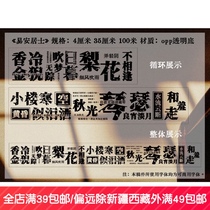 Sub-packed] Yi An Jusa Millennium Fengya Tang Poetry Five-character quatraic opp tape Ancient style text collage hand