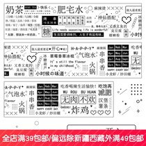 Sub-pack] tx wants to make a fortune and night file opp tape salt series text food Handbook collage daily sealing box