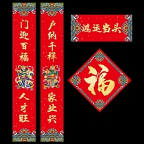 2022 Year of the Tiger Spring Festival couplets Spring Festival couplets New Year creative lucky word couplets New Year New Year door god door stickers high-grade