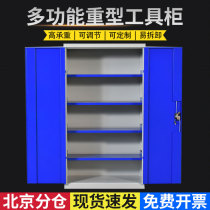 Beijing Zhongwei heavy tool cabinet finishing cabinet Workshop tool storage box double open with hanging board hardware iron cabinet