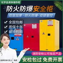 Industrial explosion-proof cabinet Flammable dangerous goods storage cabinet Chemical reagent cabinet Double lock gallon cabinet pp fume hood Cylinder cabinet