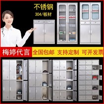 304 stainless steel dressing staff tin cupboard shoe cabinet Western medicine equipment with lock file storage cleaning water cup cabinet