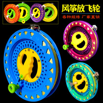 Kite adult large spool hand-held wheel Roulette spool hand-held anti-reverse blue take-up crystal wheel