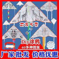 Kite diy hand-painted coloring blank graffiti children beginners hand-made painting teaching material package