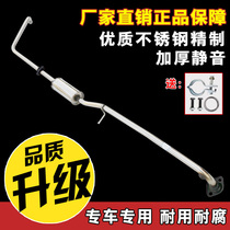 BYD F0 exhaust pipe middle and rear section stainless steel silencer muffler double layer thickened clamp hanging glue