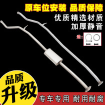 Dongfeng Peugeot 206 207 exhaust pipe 1 4 middle section 409 steel 1 6 car silencer muffler feeding pad clamp