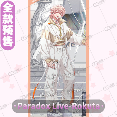 taobao agent CG Anime Pre -sale game Paradox Live Rokuta Cos clothes women's clothing men's suit