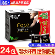 Jie soft handkerchief paper 24 packs of super mini wet water can be used napkins facial tissues portable paper towels small packaging