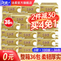 Clean soft CS paper whole box household affordable flagship store official website toilet paper large bag facial tissue sanitary tissue