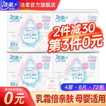 Jie Ruotionhandkerchief paper 72 packs Ultra-mini maternal and infant baby suitable disposable face towel small package paper