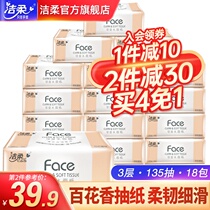 Jierou paper hundred flowers flavor large size L code 135 draw 18 packs napkins Facial towels Paper towels whole box affordable family pack