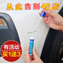 Car paint repainting pen self-painting scratch repair artifact Pearl White vehicle paint surface scratch repair paint