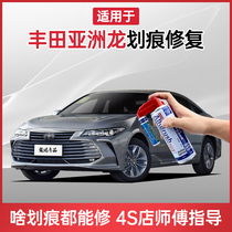 Dedicated Toyota Asian Dragon Replenishment Pen Streamer Silver Pearl White Remediation artifact Scratch Repair Hand-cranked Self-spray Paint