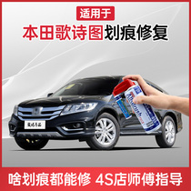 Applicable to Honda song poem paint pen Pearl White black car scratch repair artifact car paint mark Mark self-spray paint