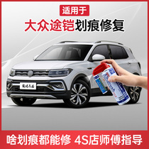 Applicable to Volkswagen Tu Kai lacquer pen Polar white car scratch repair artifact car paint to mark Mark hand-cranked self-spray paint