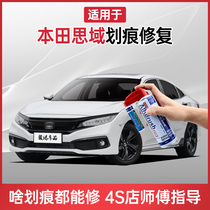 Applicable to 21 new Honda tenth generation Civic paint pen Pearl White Crystal White White dark gold Blue scratch repair hand spray paint