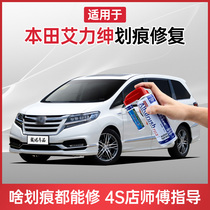 Applicable to Honda Alison paint pen pearl white car scratch repair artifact car paint to mark Mark hand-cranked self-spray paint