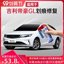 Applicable to Geely Emgrand gl paint pen ice crystal white amber gold car scratch repair artifact self-painting
